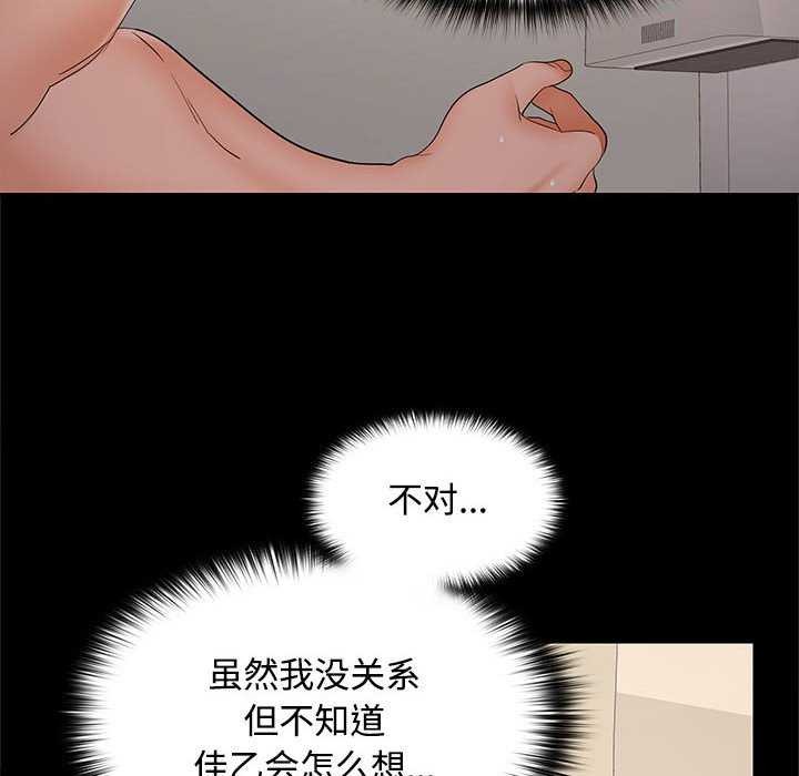 第38话 - 第14.jpg页