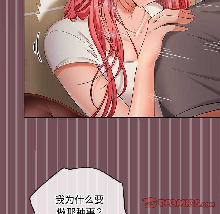 第38话 - 第81.jpg页