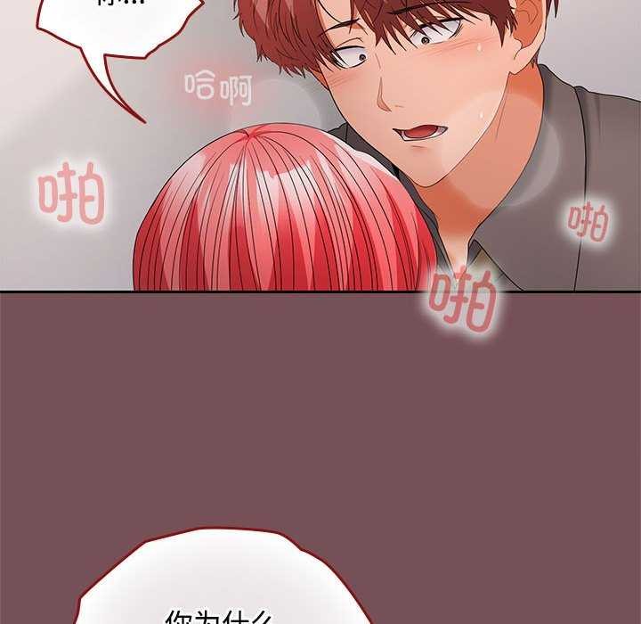 第38话 - 第86.jpg页