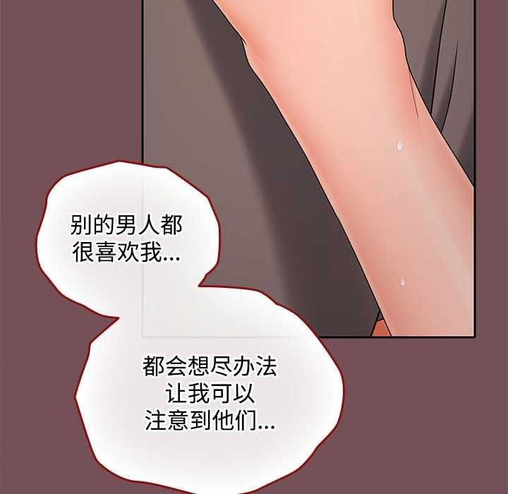 第38话 - 第88.jpg页