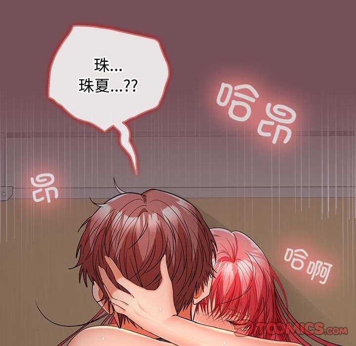 第38话 - 第105.jpg页