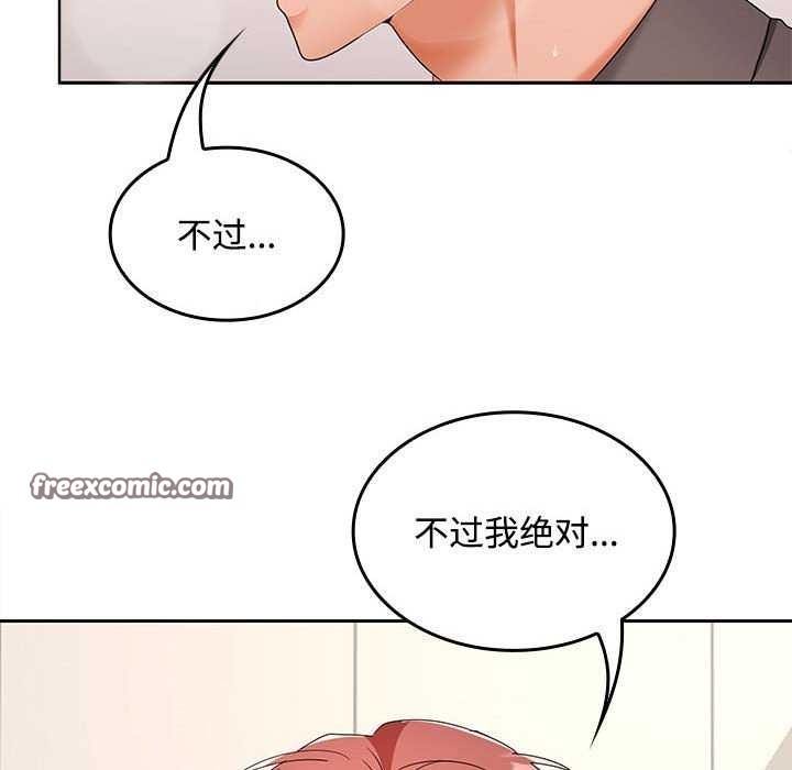 第38话 - 第128.jpg页