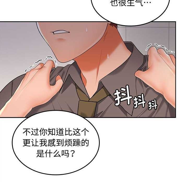第38话 - 第138.jpg页