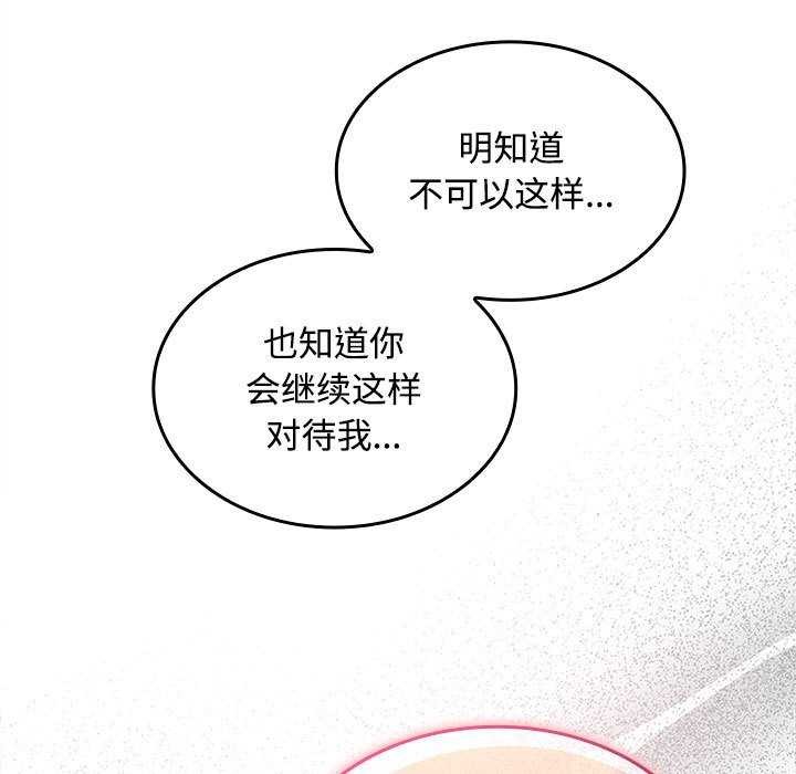 第38话 - 第139.jpg页