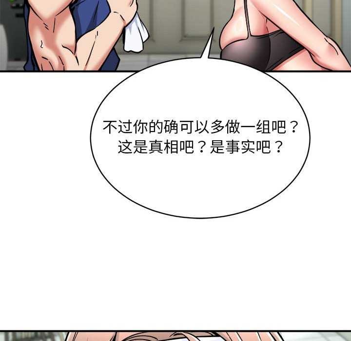 第32话 - 第17.jpg页