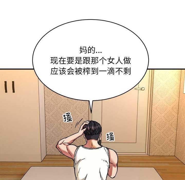 第32话 - 第66.jpg页