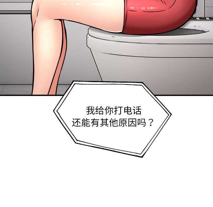 第32话 - 第78.jpg页