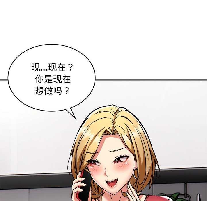 第32话 - 第79.jpg页