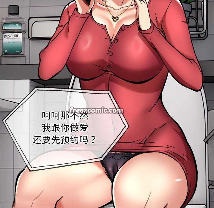 第32话 - 第80.jpg页