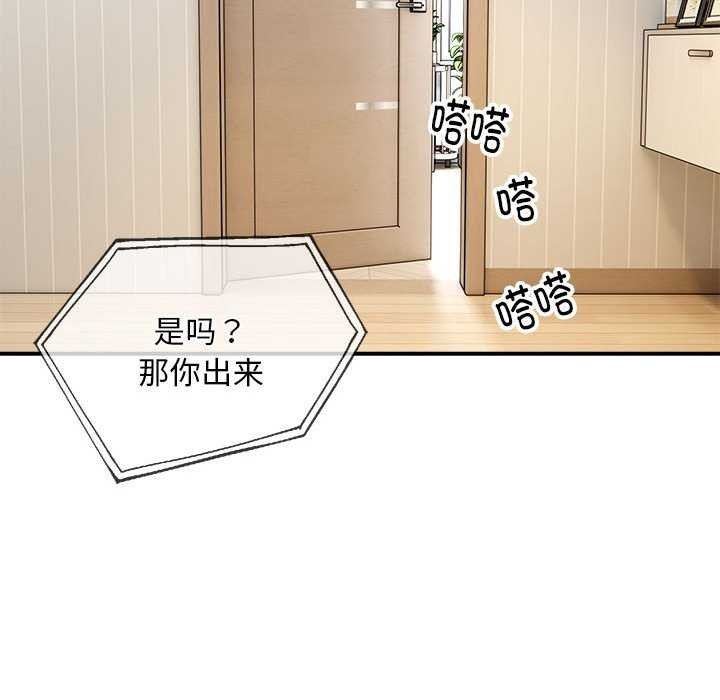第32话 - 第86.jpg页