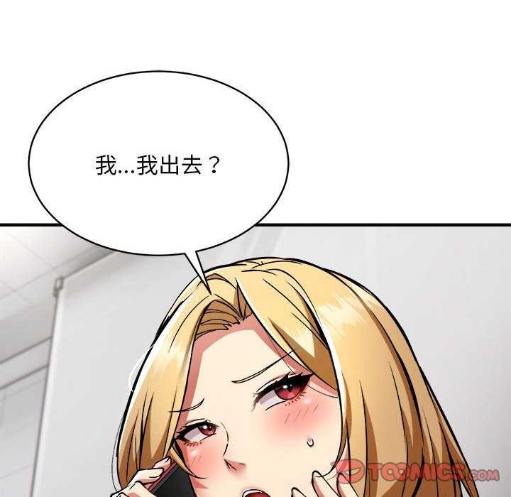 第32话 - 第87.jpg页