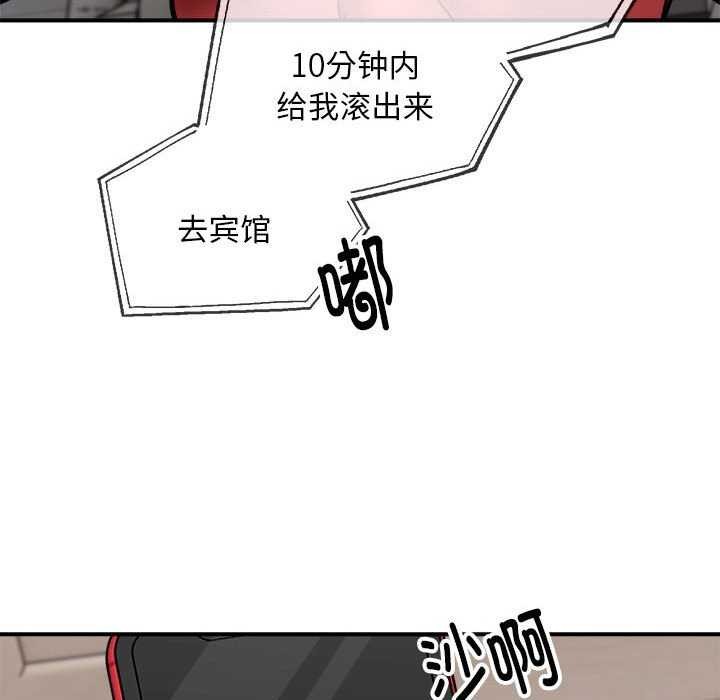 第32话 - 第89.jpg页