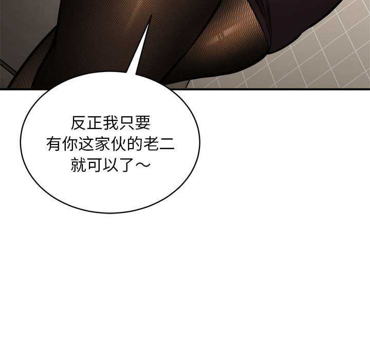 第32话 - 第103.jpg页