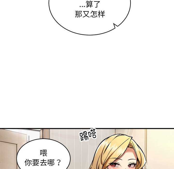 第32话 - 第108.jpg页