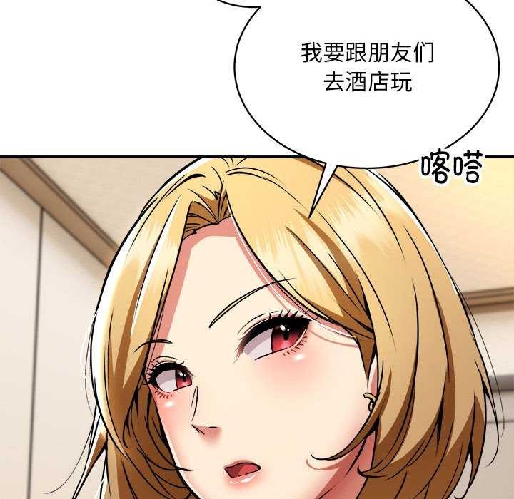 第32话 - 第110.jpg页