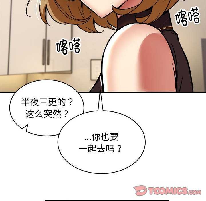 第32话 - 第111.jpg页