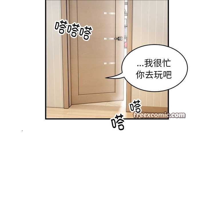 第32话 - 第112.jpg页
