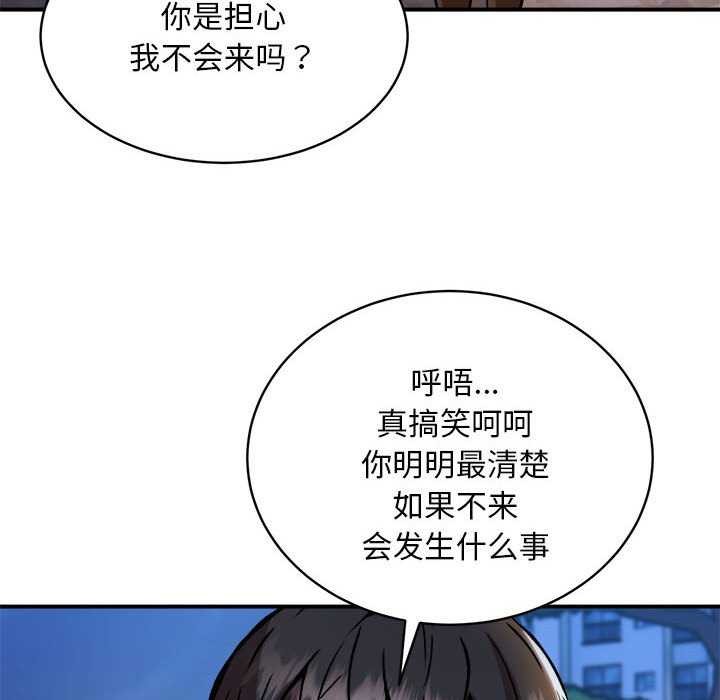 第32话 - 第125.jpg页