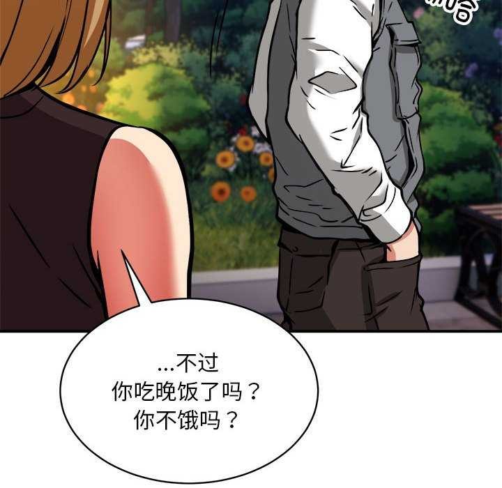 第32话 - 第132.jpg页