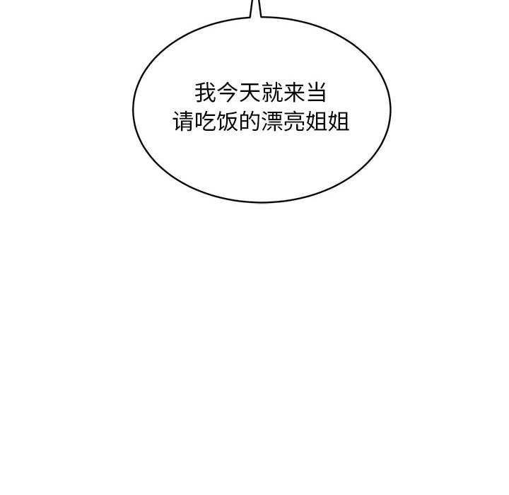 第32话 - 第138.jpg页