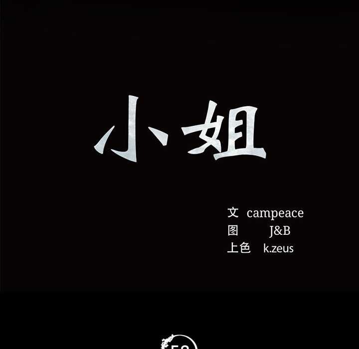 第56话 - 第11.jpg页