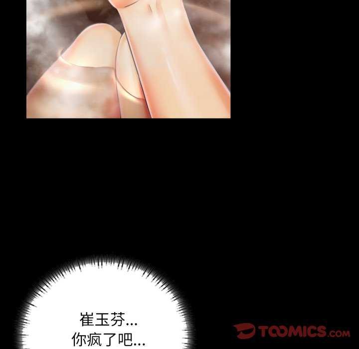 第56话 - 第52.jpg页