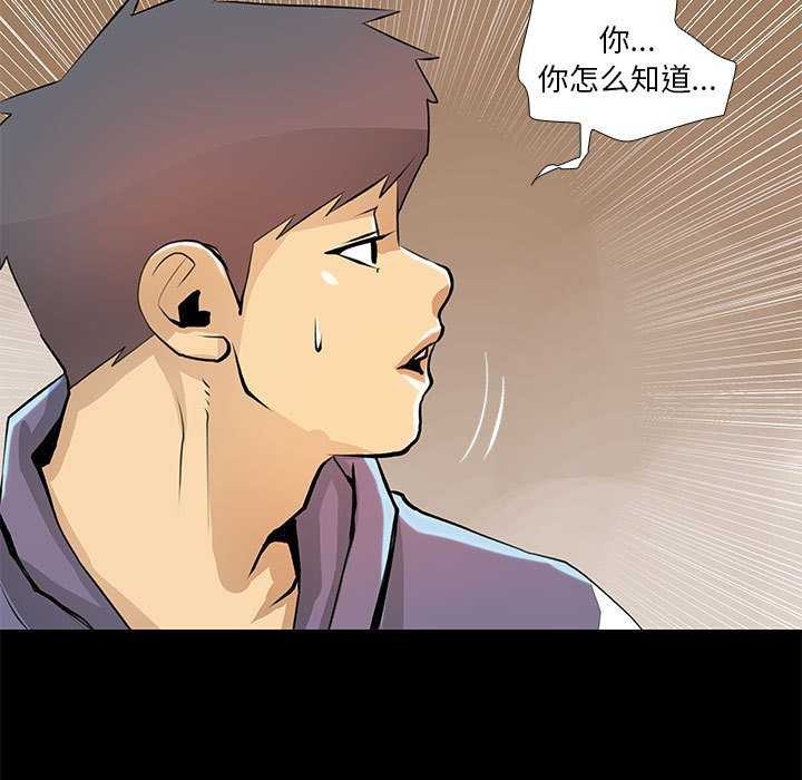 第23话 - 第51.jpg页