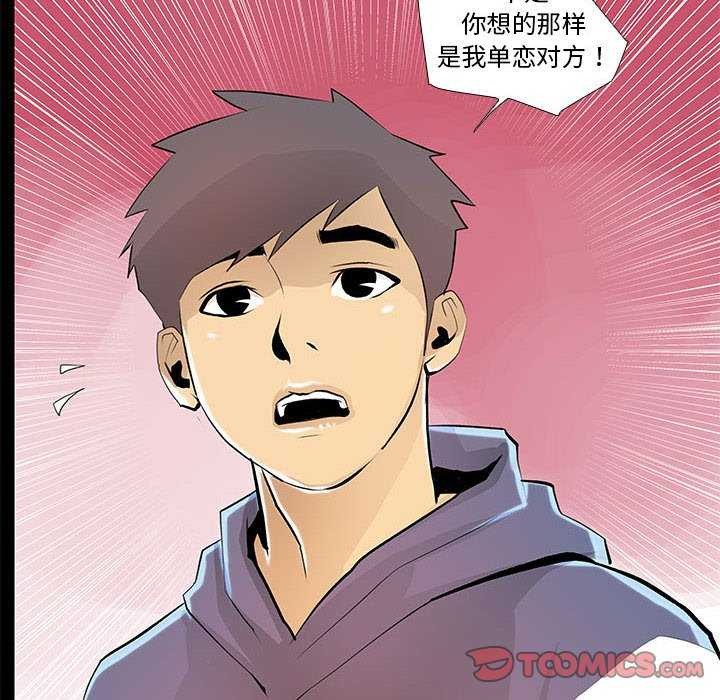 第23话 - 第54.jpg页
