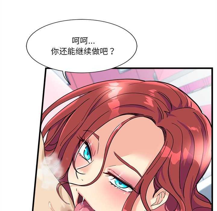 第6话 - 第16.jpg页