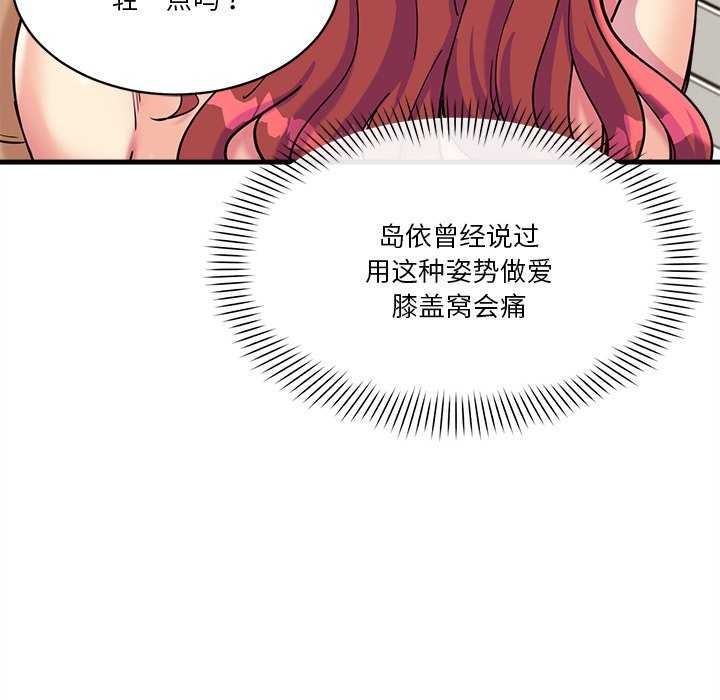 第6话 - 第51.jpg页