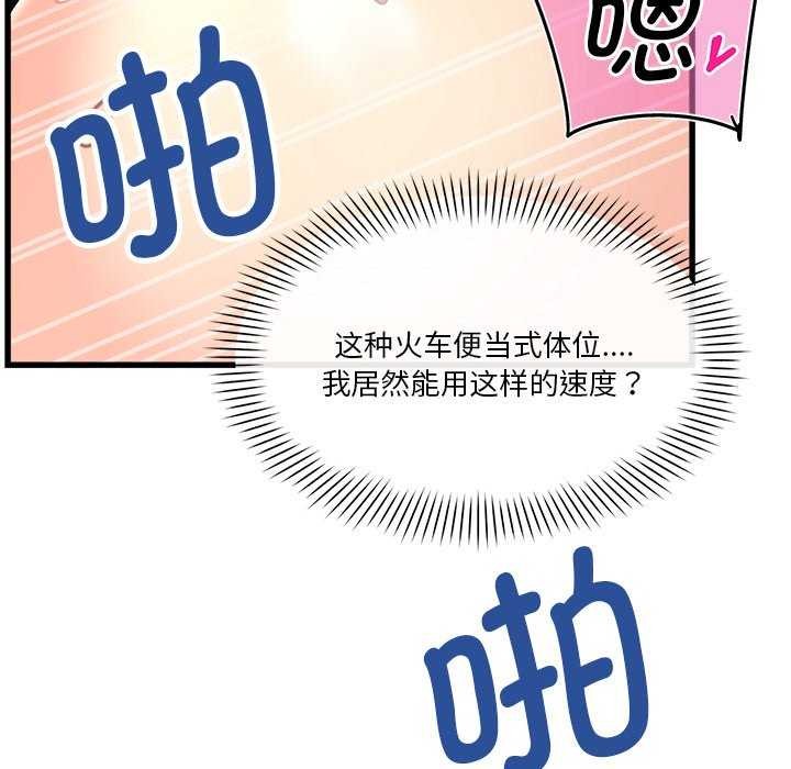 第6话 - 第70.jpg页