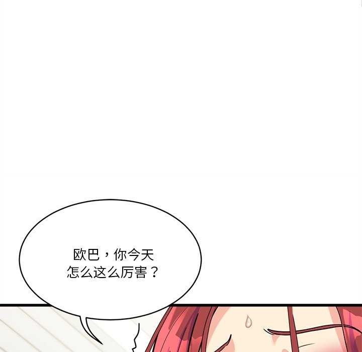 第6话 - 第74.jpg页