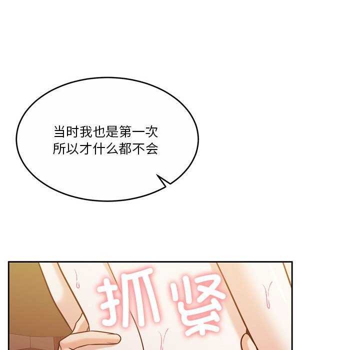第20话 - 第88.jpg页