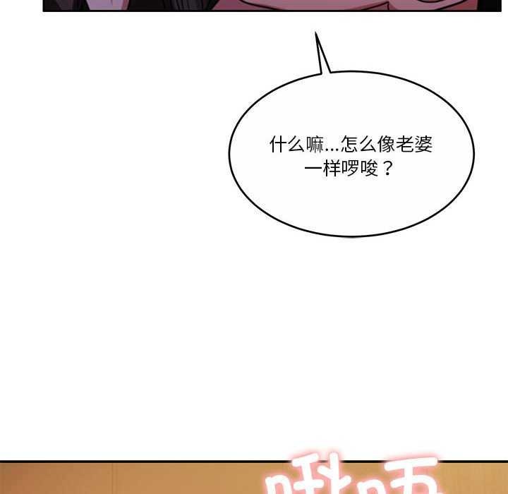 第20话 - 第94.jpg页