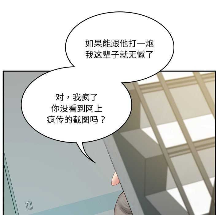 第15话 - 第86.jpg页