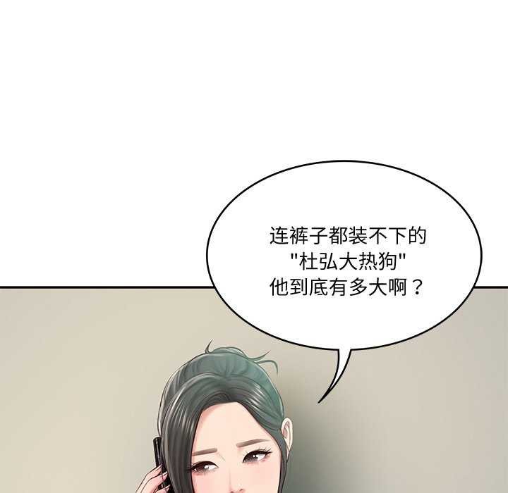 第15话 - 第88.jpg页