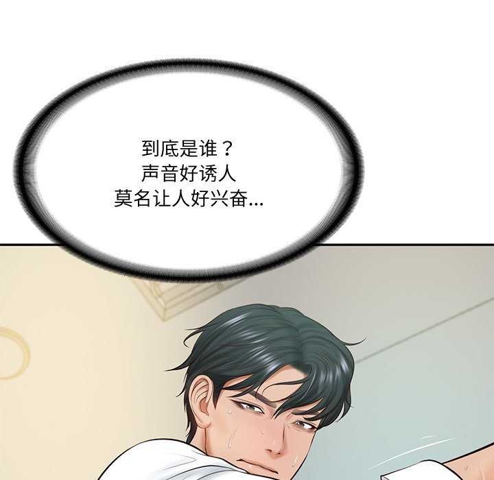 第15话 - 第94.jpg页