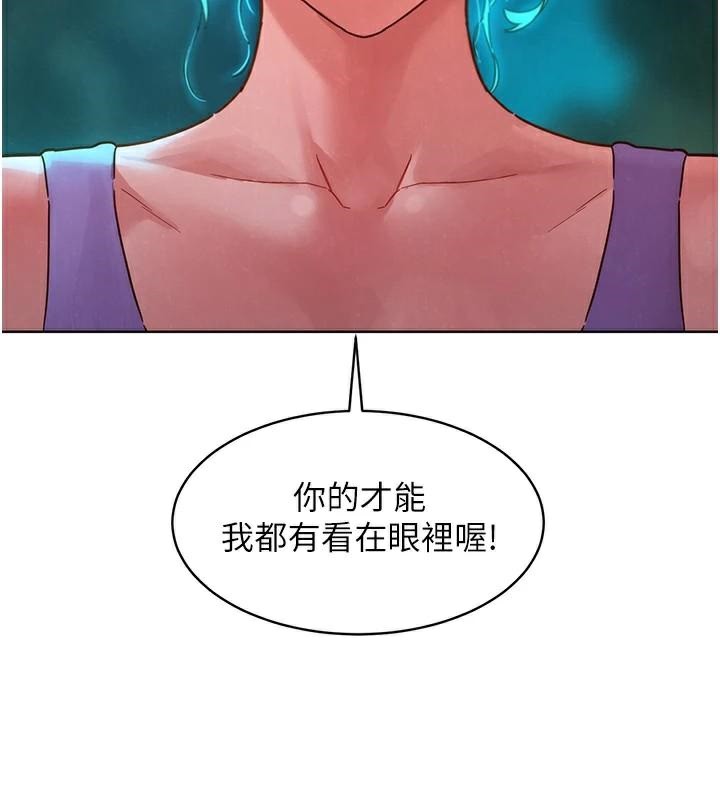 第113话-灿烂的仲夏夜 - 第10.jpg页