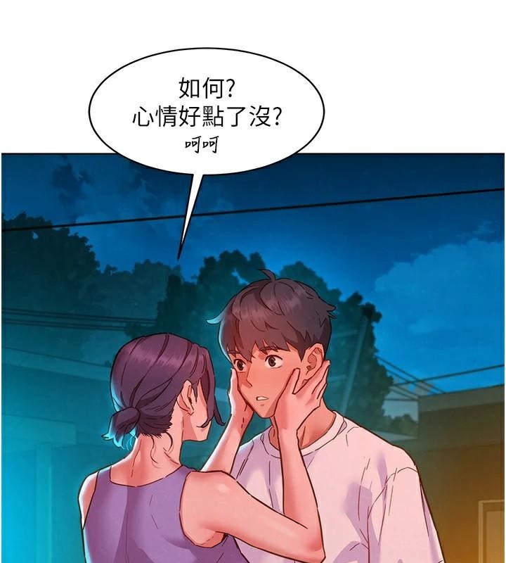 第113话-灿烂的仲夏夜 - 第11.jpg页