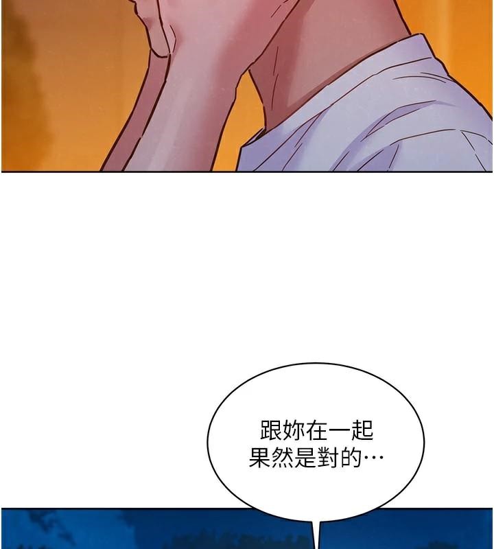第113话-灿烂的仲夏夜 - 第14.jpg页
