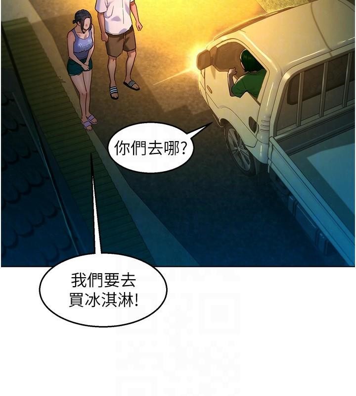 第113话-灿烂的仲夏夜 - 第29.jpg页