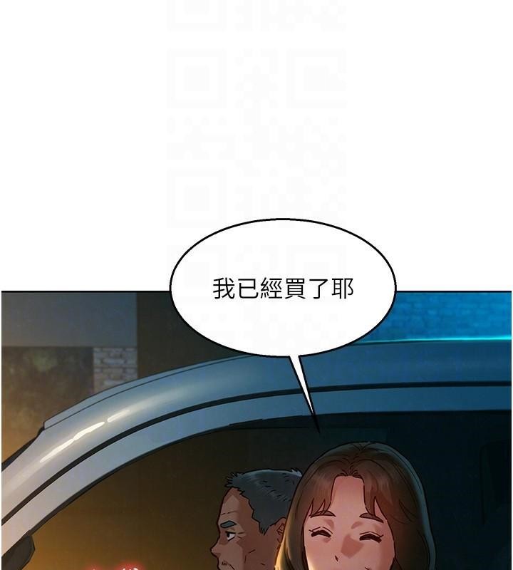 第113话-灿烂的仲夏夜 - 第30.jpg页