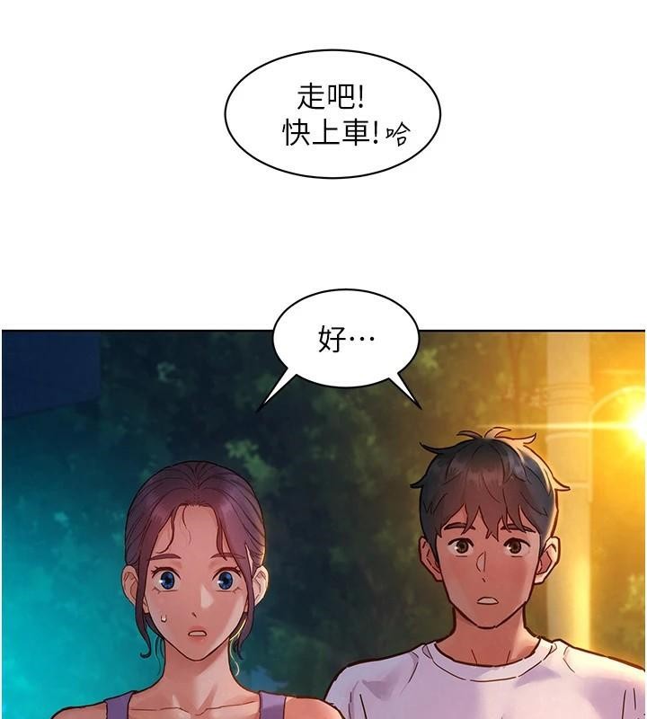 第113话-灿烂的仲夏夜 - 第33.jpg页