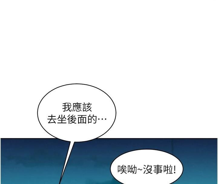 第113话-灿烂的仲夏夜 - 第36.jpg页