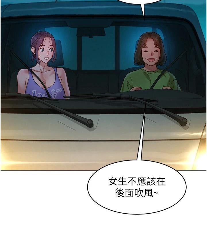 第113话-灿烂的仲夏夜 - 第37.jpg页
