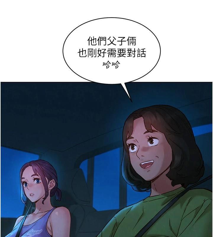 第113话-灿烂的仲夏夜 - 第38.jpg页