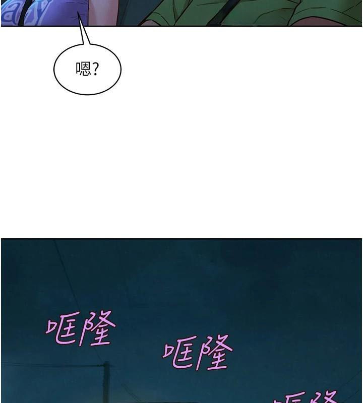 第113话-灿烂的仲夏夜 - 第39.jpg页