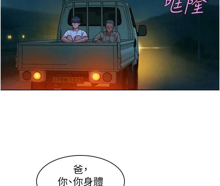 第113话-灿烂的仲夏夜 - 第40.jpg页