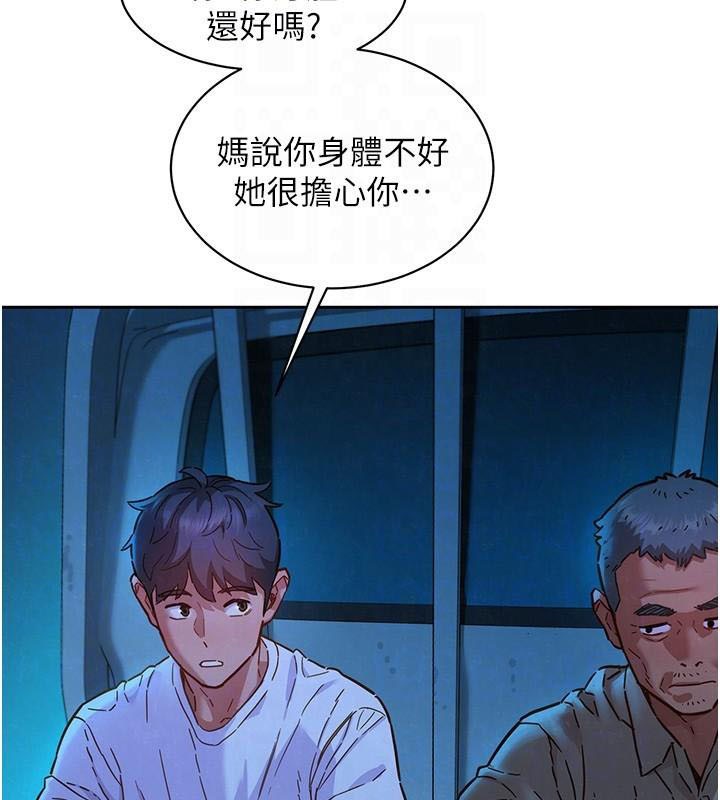 第113话-灿烂的仲夏夜 - 第41.jpg页