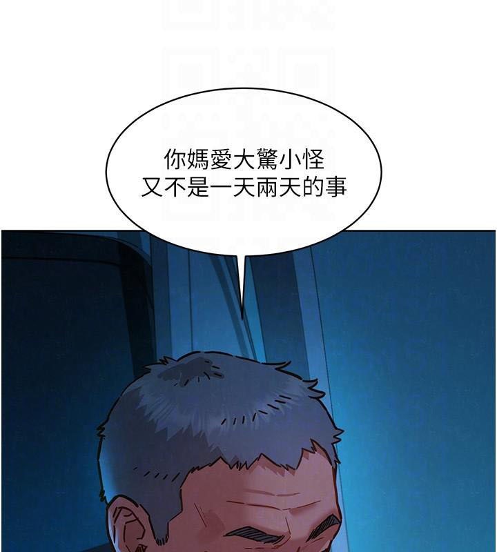 第113话-灿烂的仲夏夜 - 第43.jpg页